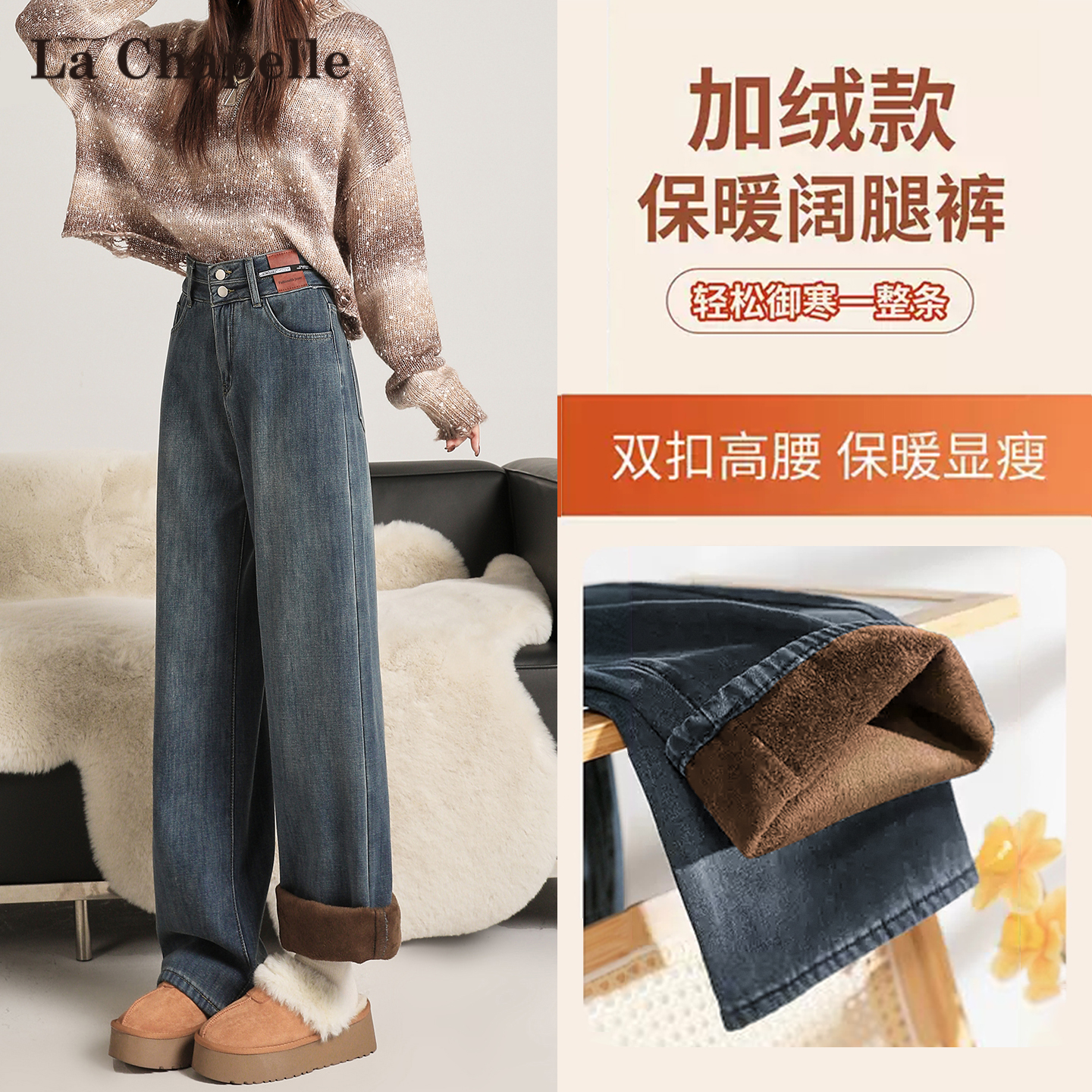 拉夏贝尔加绒加厚阔腿牛仔裤女冬