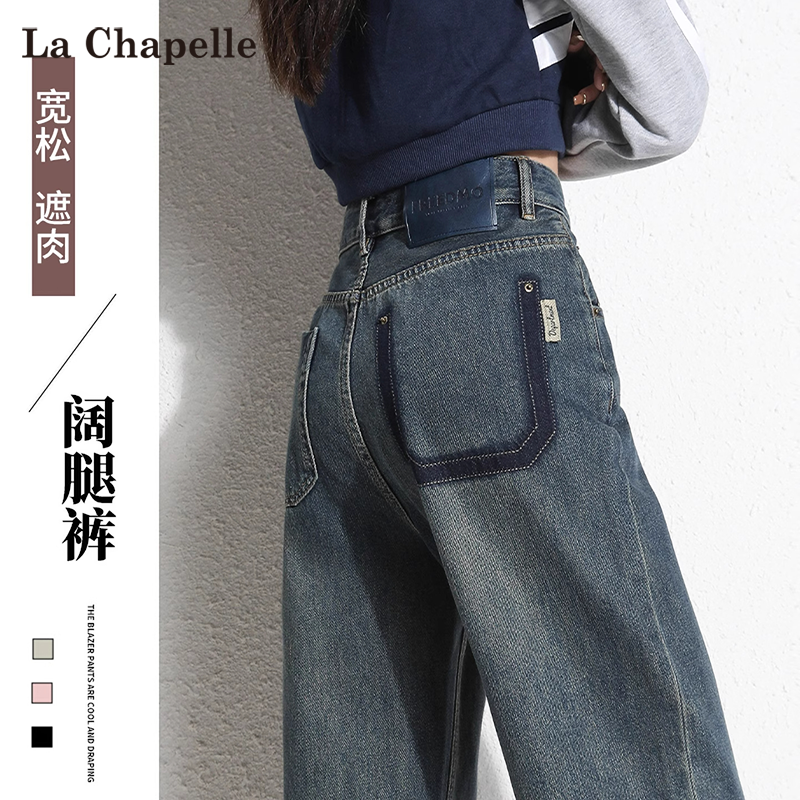 拉夏贝尔窄版直筒牛仔裤女秋冬
