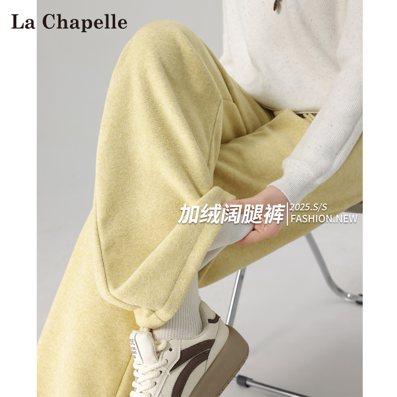 拉夏贝尔柠檬黄加绒阔腿裤女秋冬