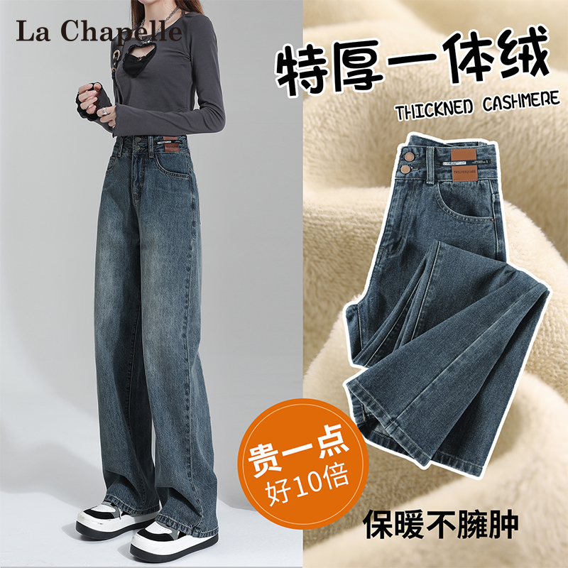 拉夏贝尔复古蓝加绒阔腿牛仔裤女