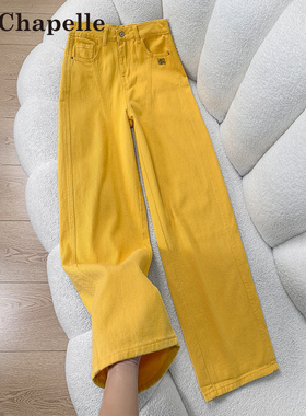 拉夏贝尔多巴胺黄色直筒牛仔裤女春秋新款高腰宽松美式阔腿弯刀裤