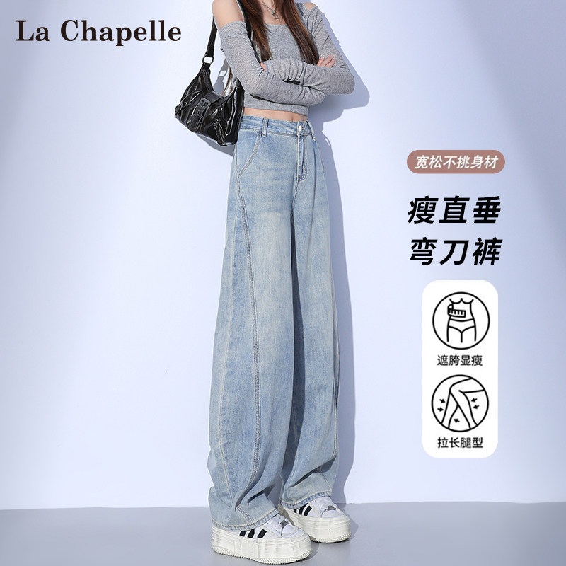 拉夏贝尔浅色弯刀阔腿牛仔裤女秋季新款小个子高腰宽松香蕉镰刀裤,女装/女士精品,牛仔裤,淘宝优惠券,粉丝福利购,淘宝优惠卷