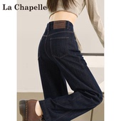 拉夏贝尔深蓝色加绒窄版 高腰遮胯小个子直筒裤 阔腿牛仔裤 女秋冬季