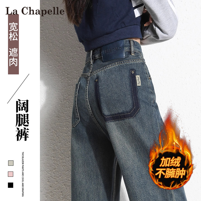 拉夏贝尔加绒阔腿牛仔裤女秋冬