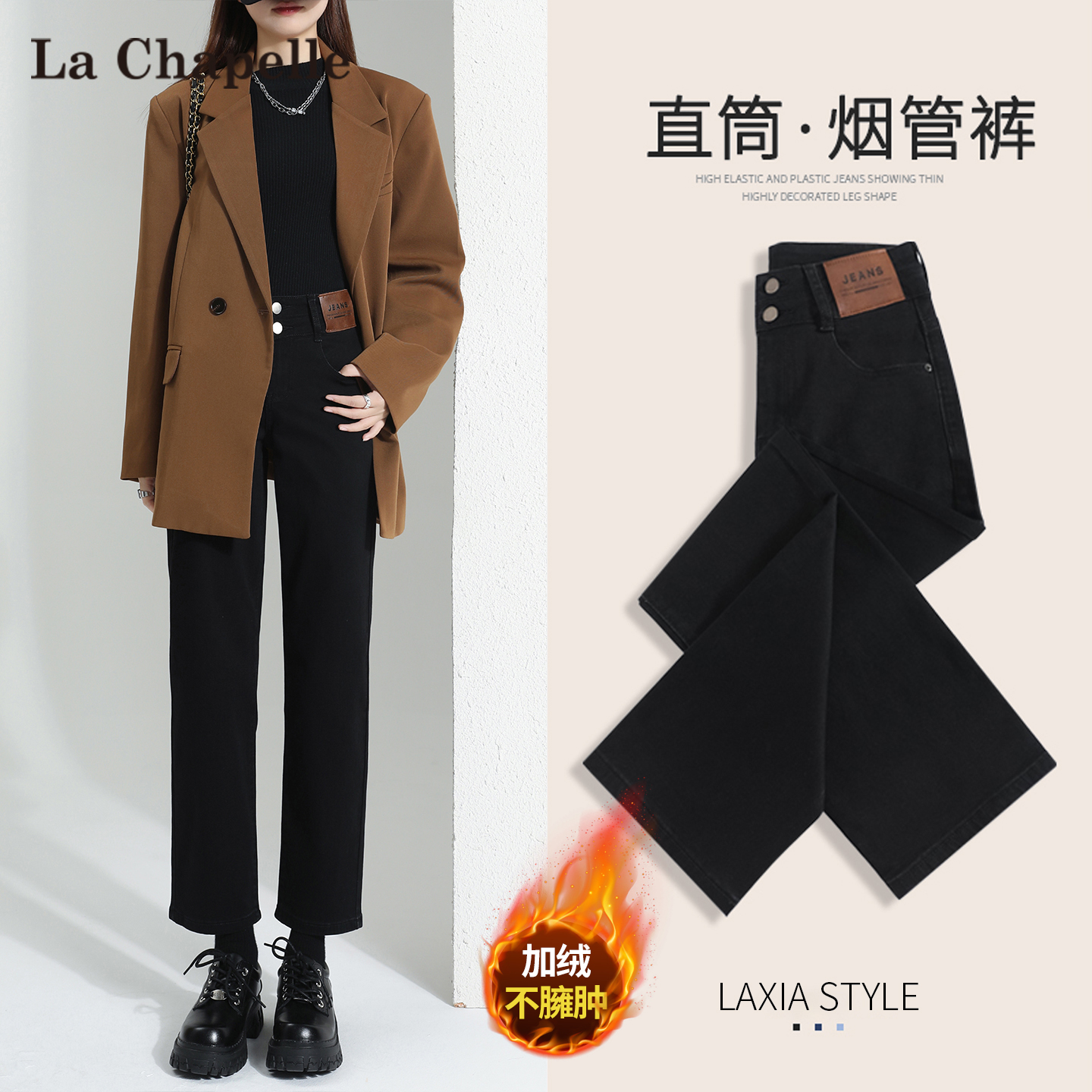 拉夏贝尔黑色直筒牛仔裤女秋冬