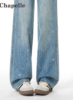拉夏贝尔满天星烫钻牛仔裤女春秋2026年新款亮闪闪带钻窄版阔腿裤