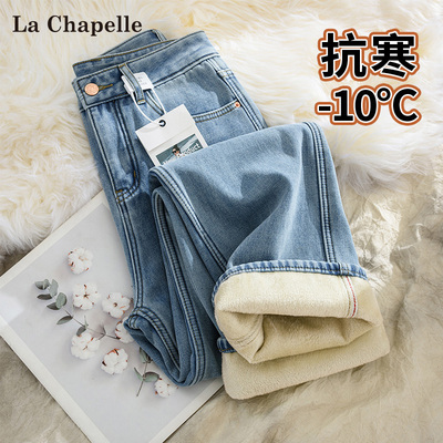 拉夏贝尔加绒加厚阔腿牛仔裤女
