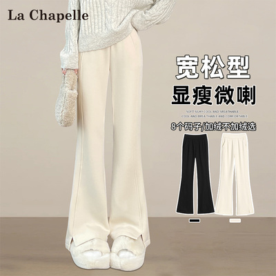 拉夏贝尔雪尼尔加绒微喇糯米裤女