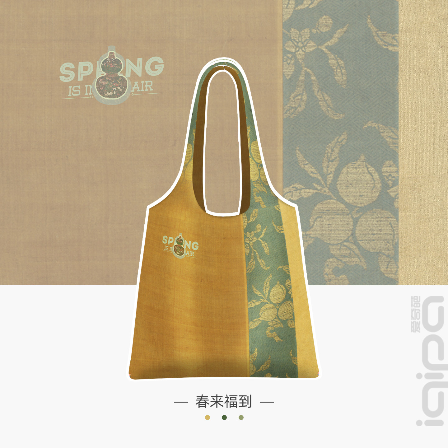 爱奇葩iqipa 福禄葫芦吉祥设计感[春来福到]黄色中式大单肩帆布包