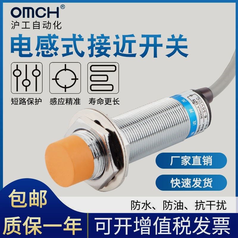 沪工接近开关A级LJ18A3-8-Z/BX/BY/EX/AX/AY/DX 8-J/EZ/DZ传感器