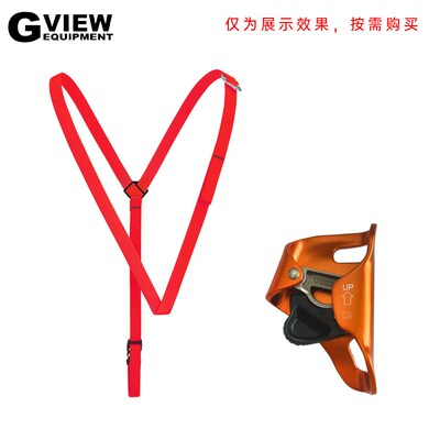旗云GVIEW VERTICAL SF115 SRT上升探洞肩带J182胸式上升速调胸带