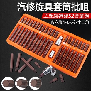 六角梅花批头t30内6花键12角梅花星匙旋具套筒m10单支汽修工具t40