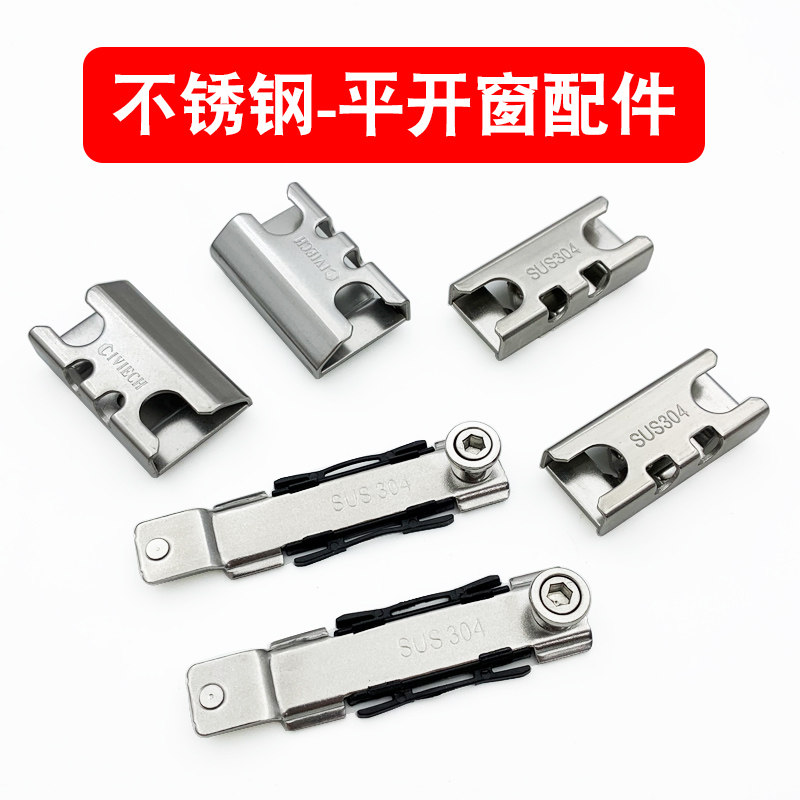 断桥系统窗五金配件不锈钢窗户锁扣卡扣锁点锁杆锁座平开四件套