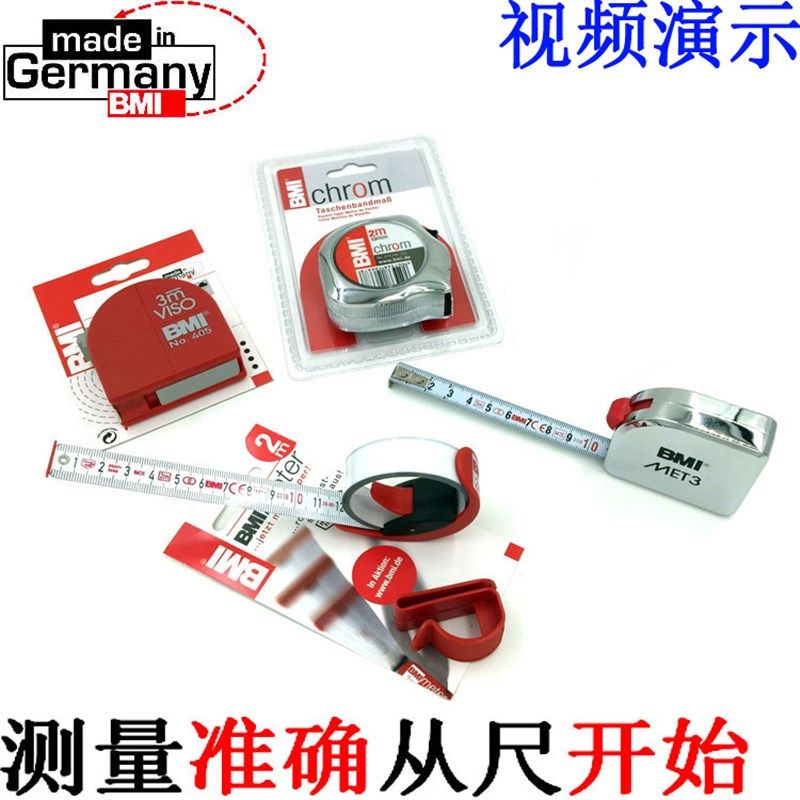 德国进口BMI必耐新型公制 公英制2米3米 5米卷尺 快速卷尺礼品尺