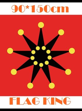 包邮定制 铁血十八星旗 18星旗 武昌义旗 Wuchang Uprising Flag