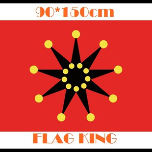 包邮定制 铁血十八星旗 18星旗 武昌义旗 Wuchang Uprising Flag
