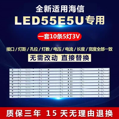 全新适用海信LED55E5U液晶电视JL.D55051330-003ES-M背光LED灯条