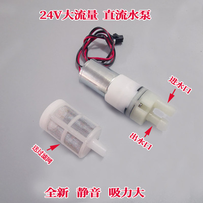 DC24v微型自吸水泵大流量抽水泵茶具鱼缸 管线机饮水机隔膜抽水泵