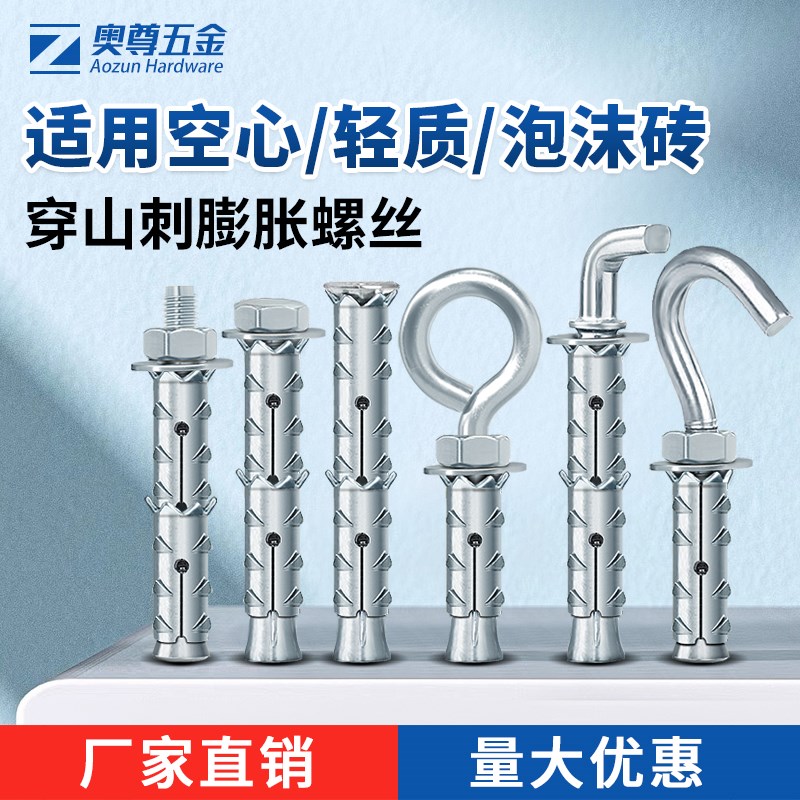穿山刺膨胀螺丝空心砖泡沫砖轻质砖专用膨胀螺栓鱼鳞拉爆膨胀管
