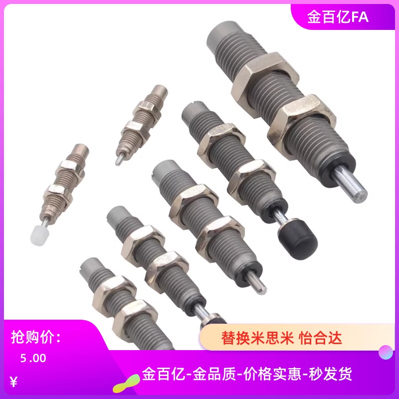 C-AD2016-1210/1008缓冲器1412/2525/2540/3650/AC4250-N/S