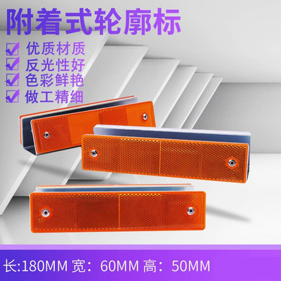 附着式轮廓标高速公路隧道反光长方形轮廓标道钉车库塑料反光标识
