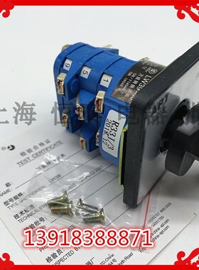 上海二工LW39-16 R33J/3转换开关16A 就地 远方 2档3节定500v