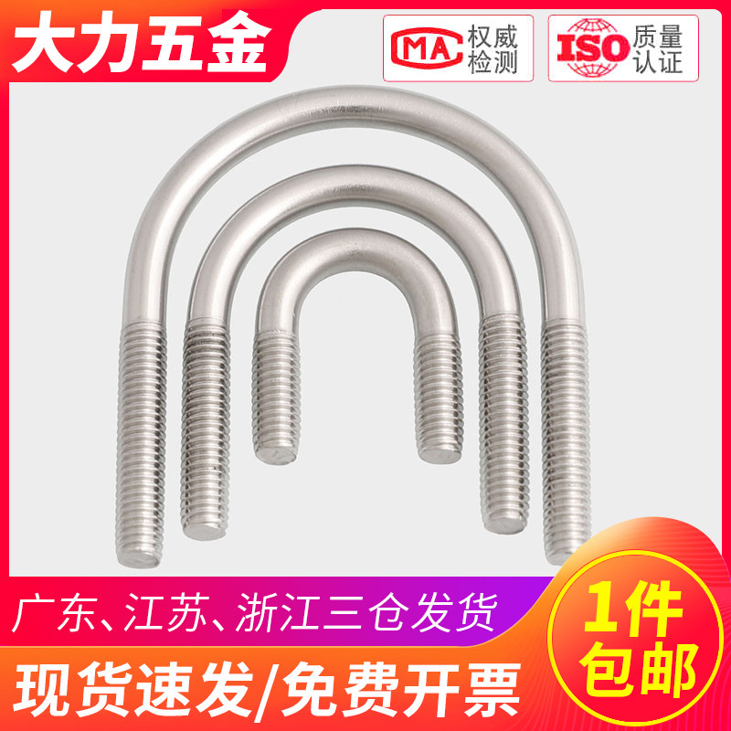 M12M16 304不锈钢U形螺丝 U型卡 U型螺栓 U型管卡 管夹*45/51/630,工业油品/胶粘/化学/实验室用品,马弗炉/电阻炉/实验炉,淘宝优惠券,粉丝福利购,淘宝优惠卷