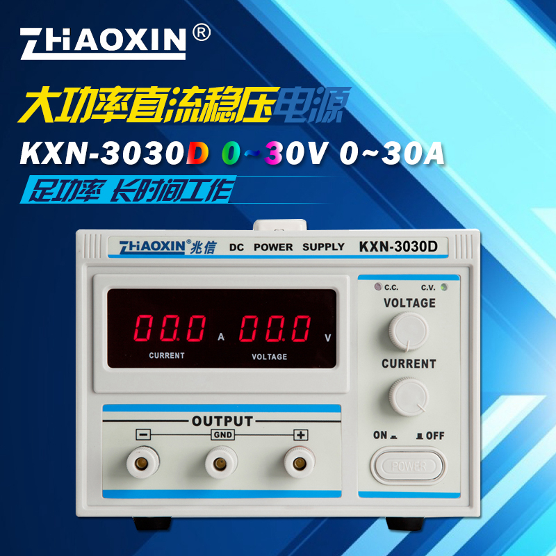 兆信KXN-3030D 3020D大功率直流稳压电源30V30A/20A数显电源