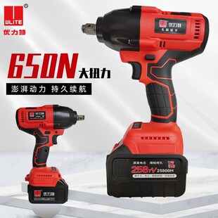 优力特650N无刷冲击电动扳手裸机充电锂电池汽修风炮电动工具配件