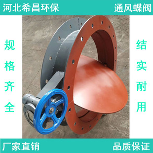 耐高温通风蝶阀电动手动风量调节阀百叶阀多叶阀气动通风管道阀门