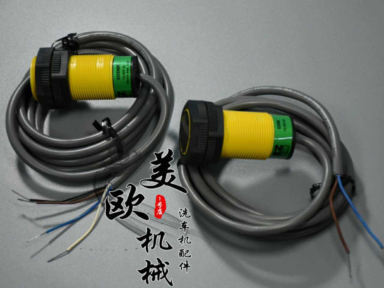 全自动电脑洗车机配件凯旋门日森水刀对射光电开关感应器3.0直径