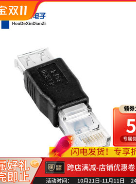 网络接口RJ45转USB母转接头USB对网线水晶头USB母头转RI45水晶头