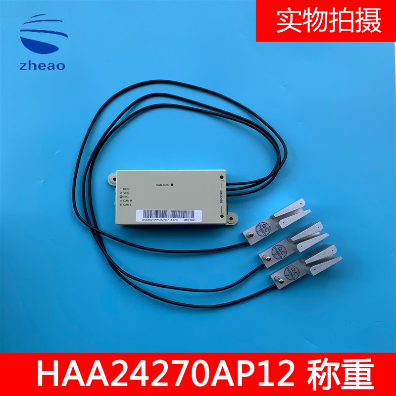 西子奥的斯电梯HAA24270AP12 CANBUS钢带称重装置感应器 全新原装