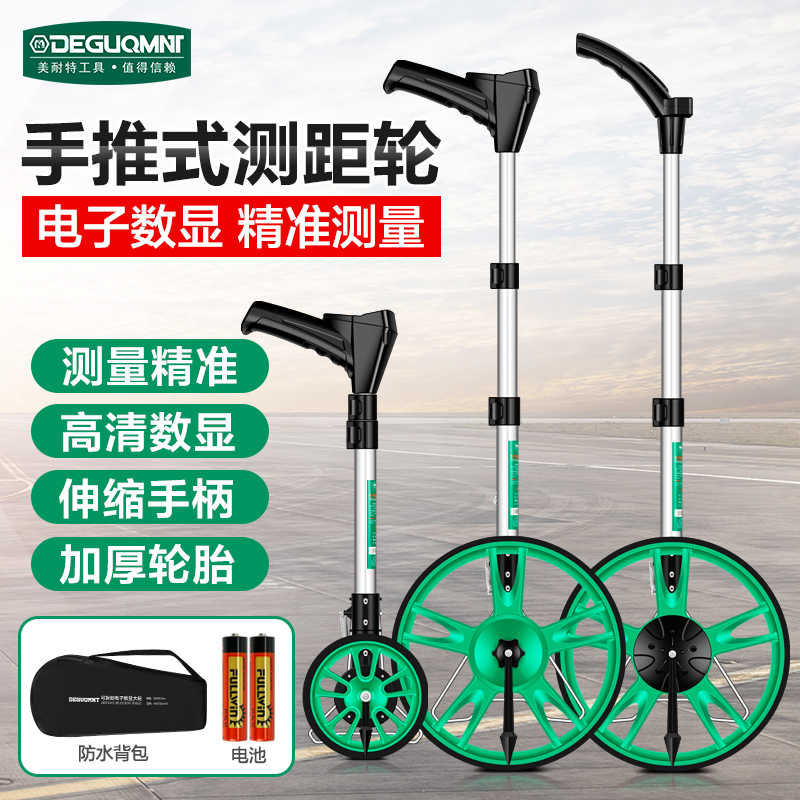 美耐特滚尺测距轮数显机械道路滚动测距仪器神器手推滚轮式测量尺