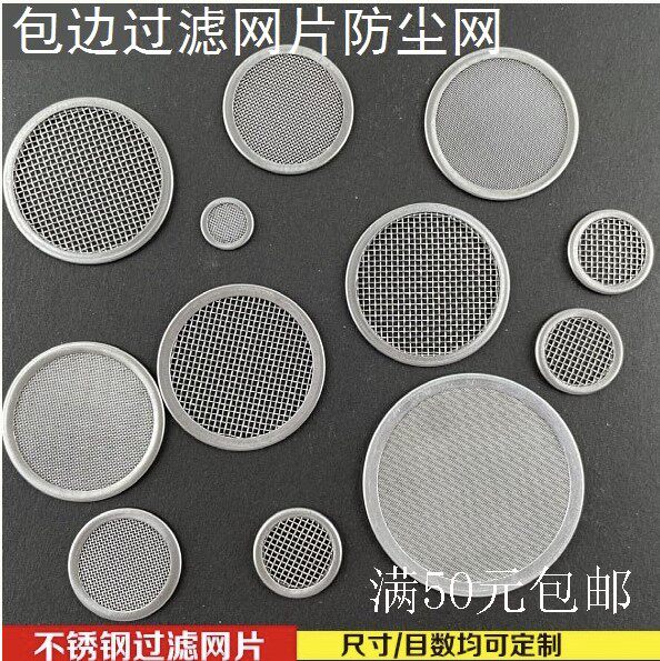 包边过滤网片防尘网造粒机超细目数304不锈钢耐高温无缝筛网定做 - 实物图