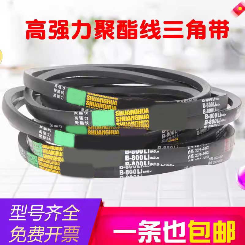 a型三角带A480-2200B型C型橡胶皮带工业电机机器用齿形传动带大全