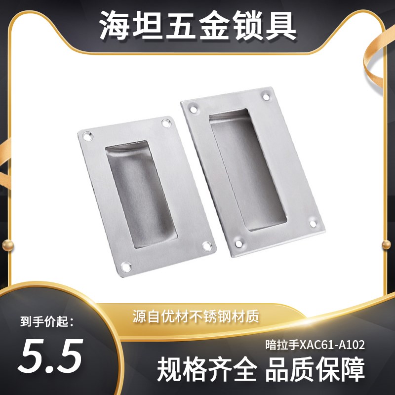 304不锈钢暗拉手XAC61-A102衣柜把手柜门抽屉暗拉手嵌入式 橱柜