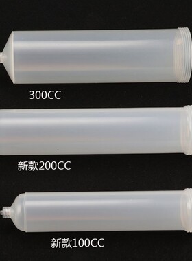 新款加厚1/2/300CC点胶针筒点胶机打胶筒滴胶针管涂胶管VU胶针筒