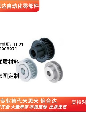 同步轮惰轮AHTFW25-S8M150-12 AHTFW25-S8M250-12 AHTFW25-S8M300