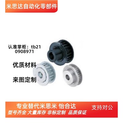 同步轮惰轮AHTFW25-S8M150-12 AHTFW25-S8M250-12 AHTFW25-S8M300