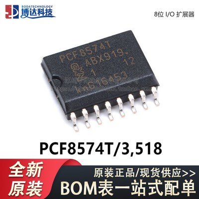 原装正品 贴片 PCF8574T/3,518 SOIC-16 8位I/O扩展器 I2C IC芯片