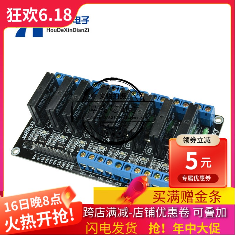 8路5V 低电平触发固态继电器模块 输出带保险丝固态继电器250V2A