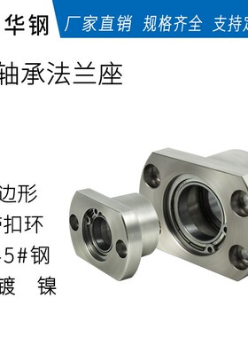 BGCB BFP22双轴承座法兰型固定座支撑座丝杆轴端固定自动化座 EHD