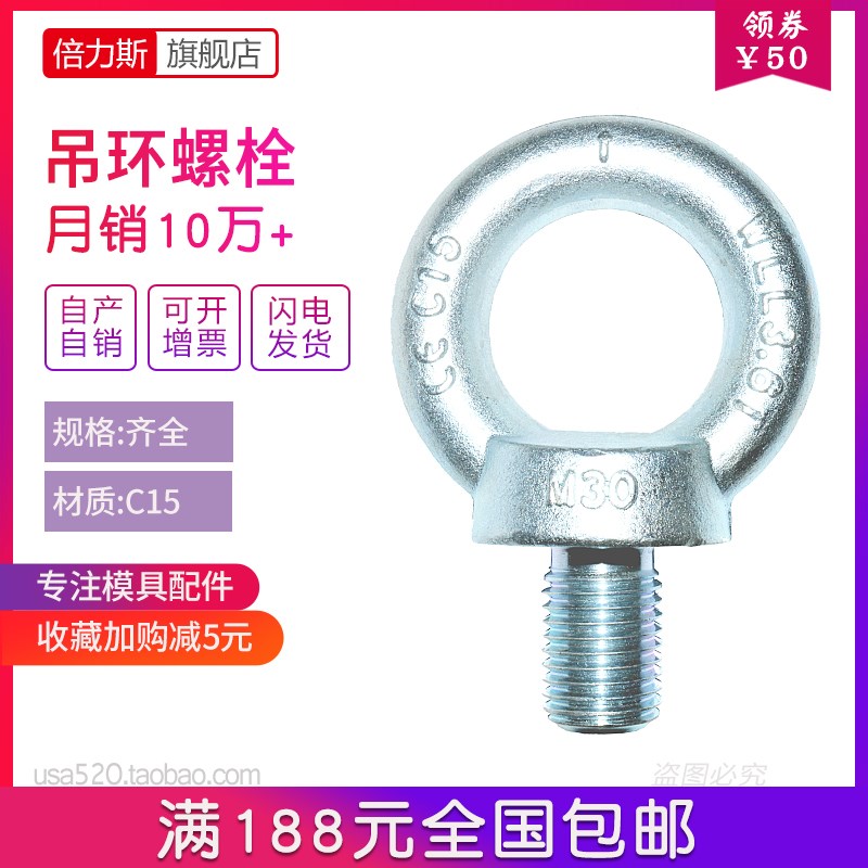吊环螺丝吊环螺栓起重圆形模具吊环螺母m8m10m12m14m16m20m24~m48