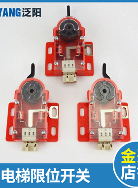 西子奥的斯电梯 XAA177BL3 4 QM-S3-1372 TAA177AH1 2 限速器开关