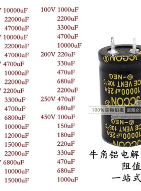 牛角铝电解电容25V35V50V63V80V10000uF22000UF47000uf3300uF6800