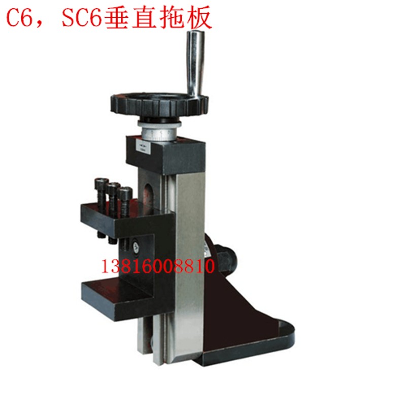 厂家直销西马特车床C6垂向拖板铣夹尾10060车床配件
