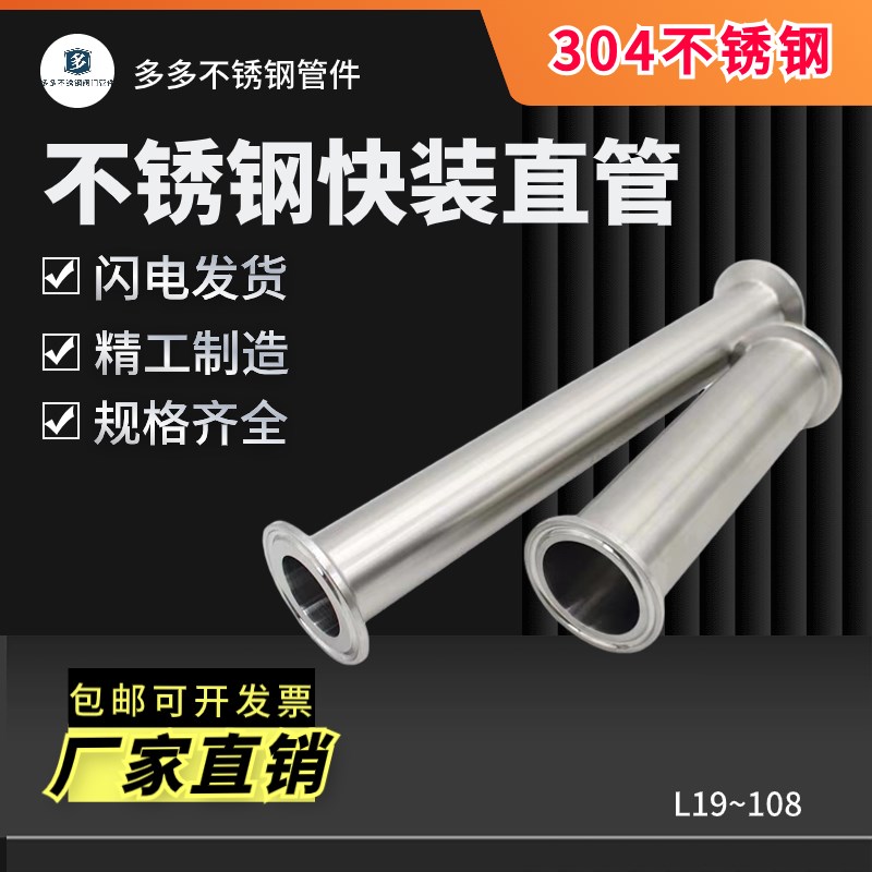 304不锈钢快装直管卡箍式快速连接管子卡盘直通圆管快接镜面水管