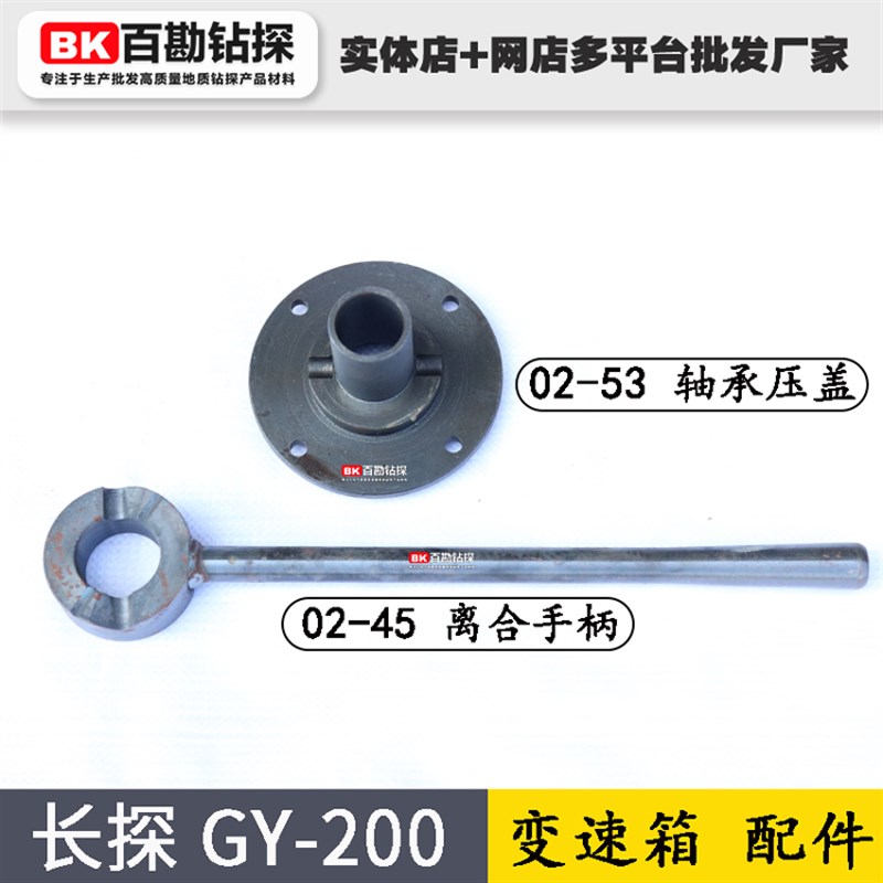 长探GY-200 变速箱配件 离合器手柄 压盖-不包邮