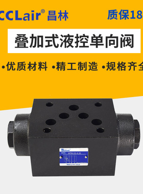 叠加式液控单向阀MPW-01-2-40液压阀保压阀MPA-03-4,MPB-04,02,06